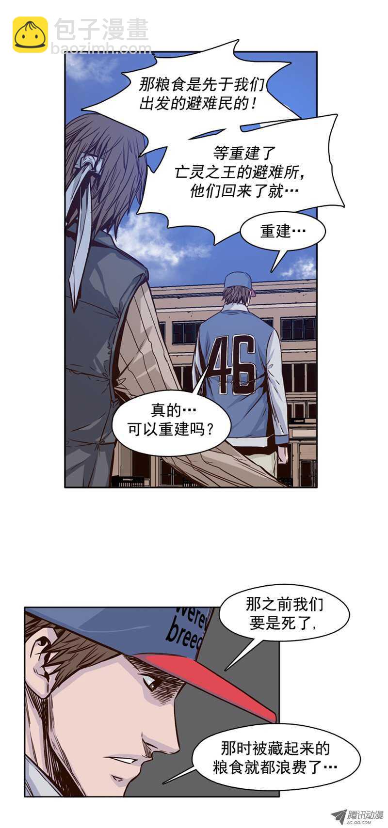 第97集 昌浩和金刚（上）-第97话