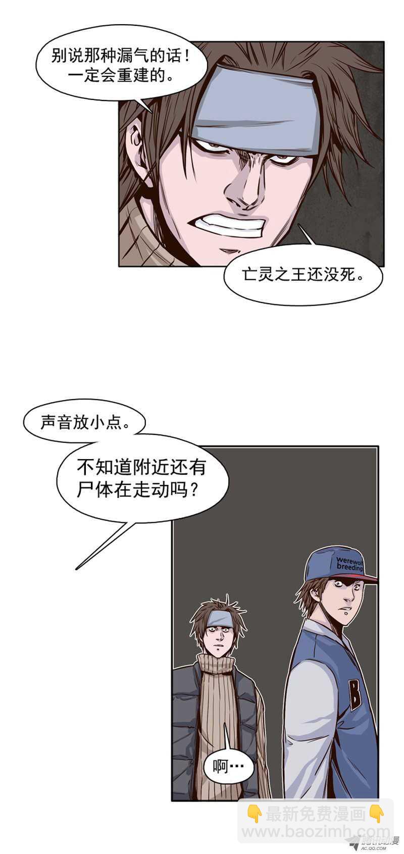 第97集 昌浩和金刚（上）-第97话