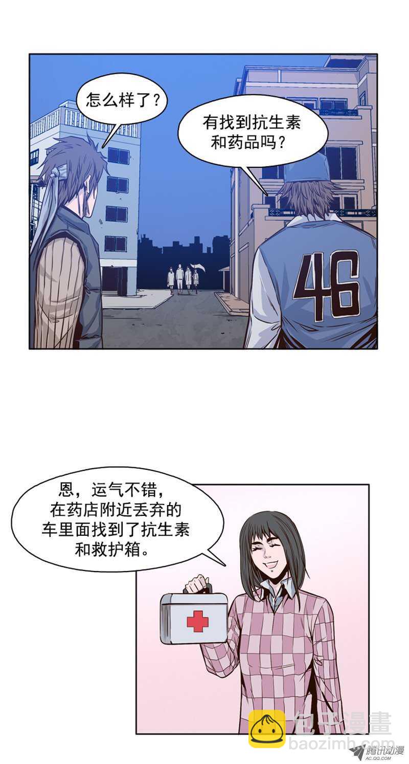 第97集 昌浩和金刚（上）-第97话