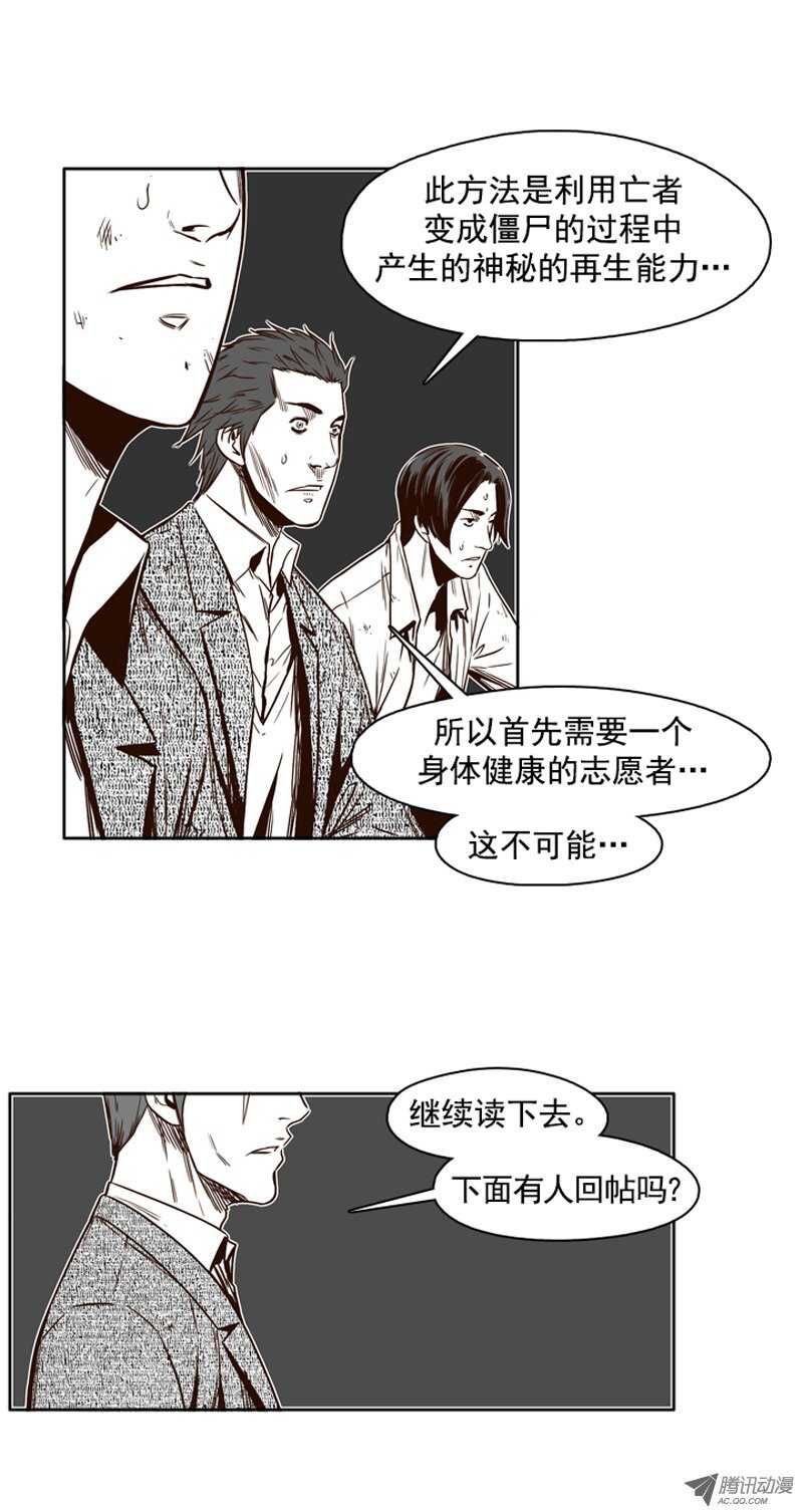 第98集 昌浩和金刚（下）-第99话