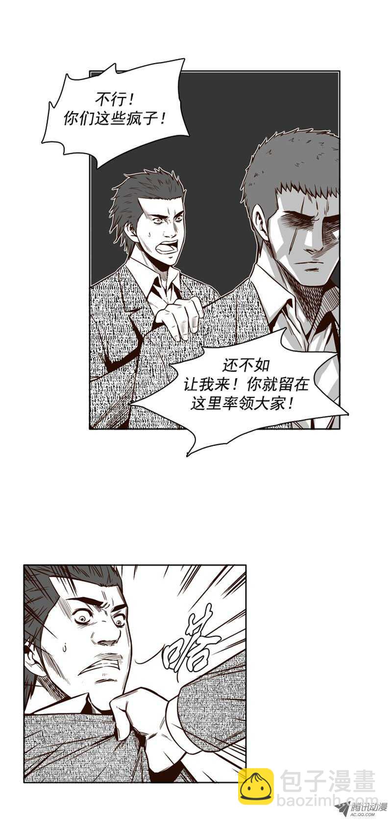 第98集 昌浩和金刚（下）-第99话
