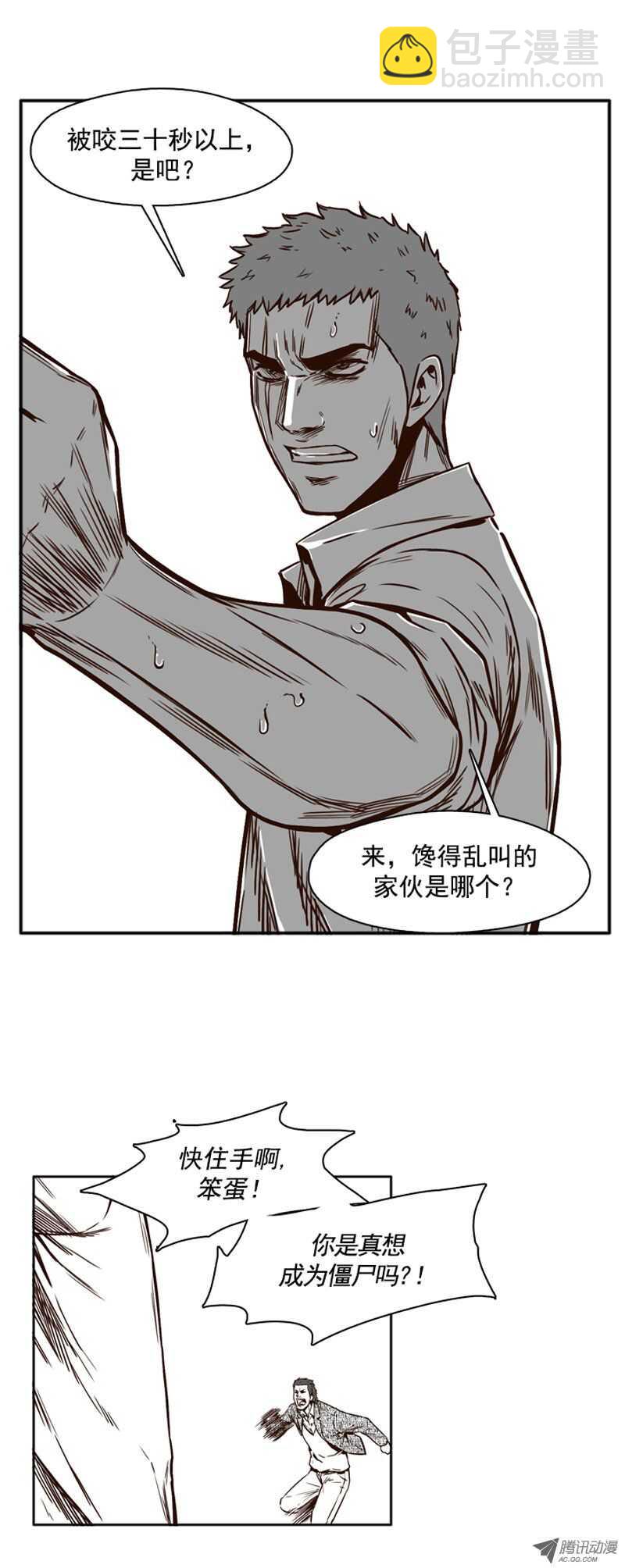 第98集 昌浩和金刚（下）-第99话