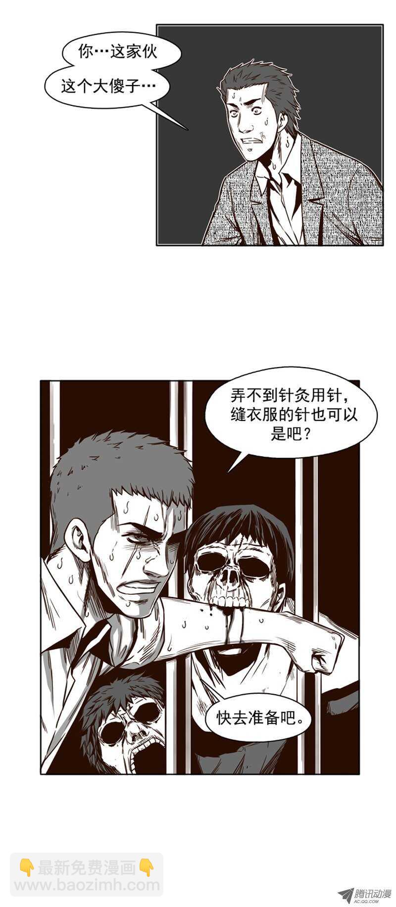 第98集 昌浩和金刚（下）-第99话