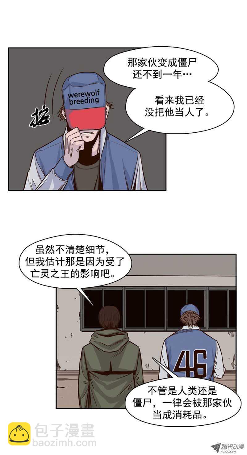 第98集 昌浩和金刚（下）-第99话