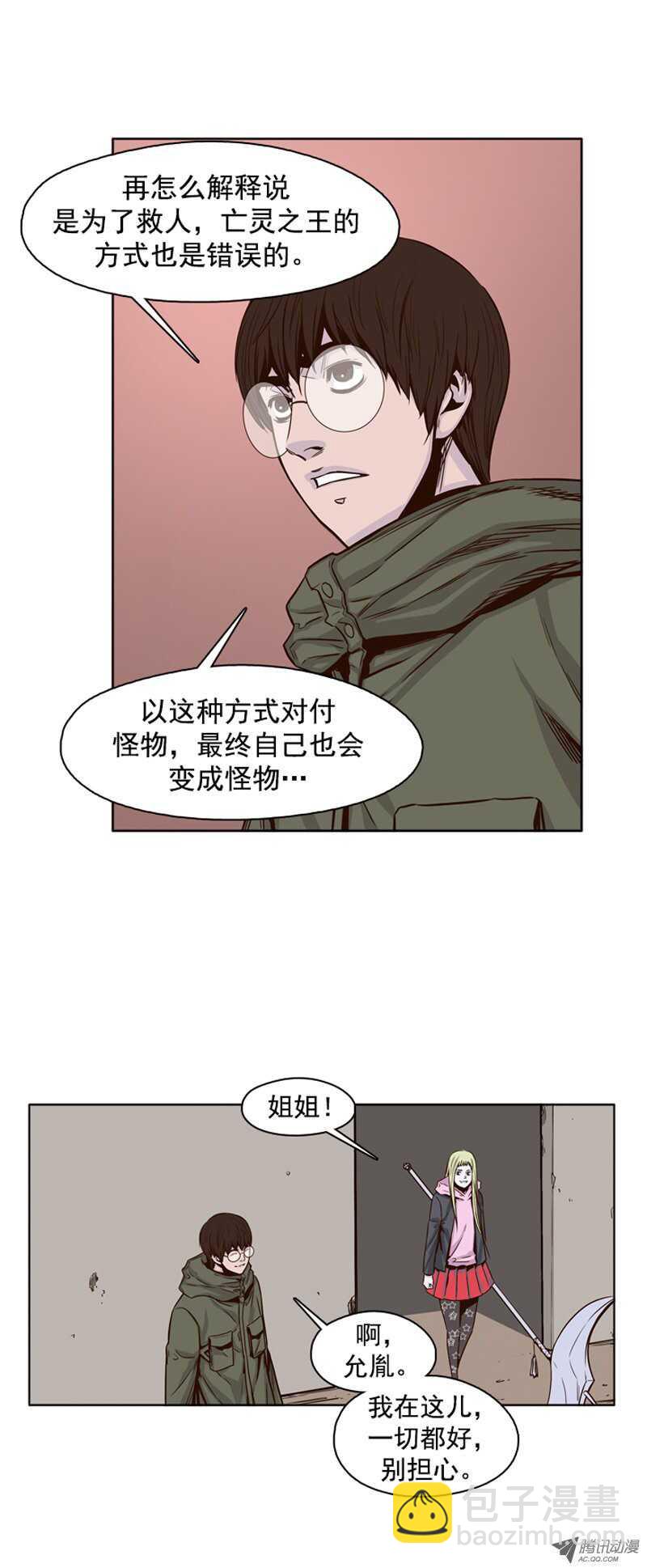 第98集 昌浩和金刚（下）-第99话