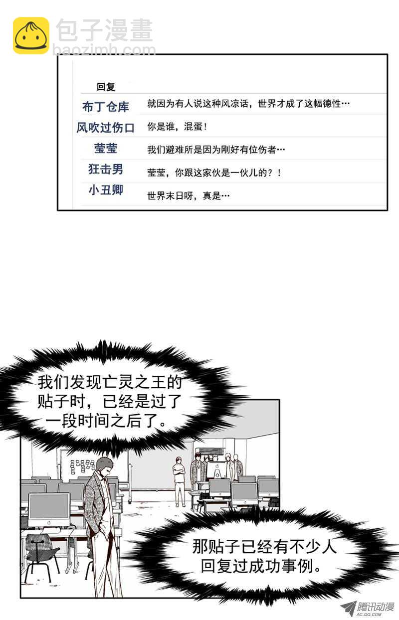 第98集 昌浩和金刚（下）-第99话