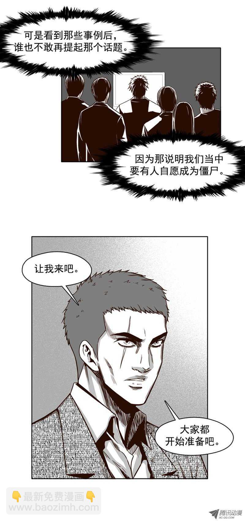 第98集 昌浩和金刚（下）-第99话