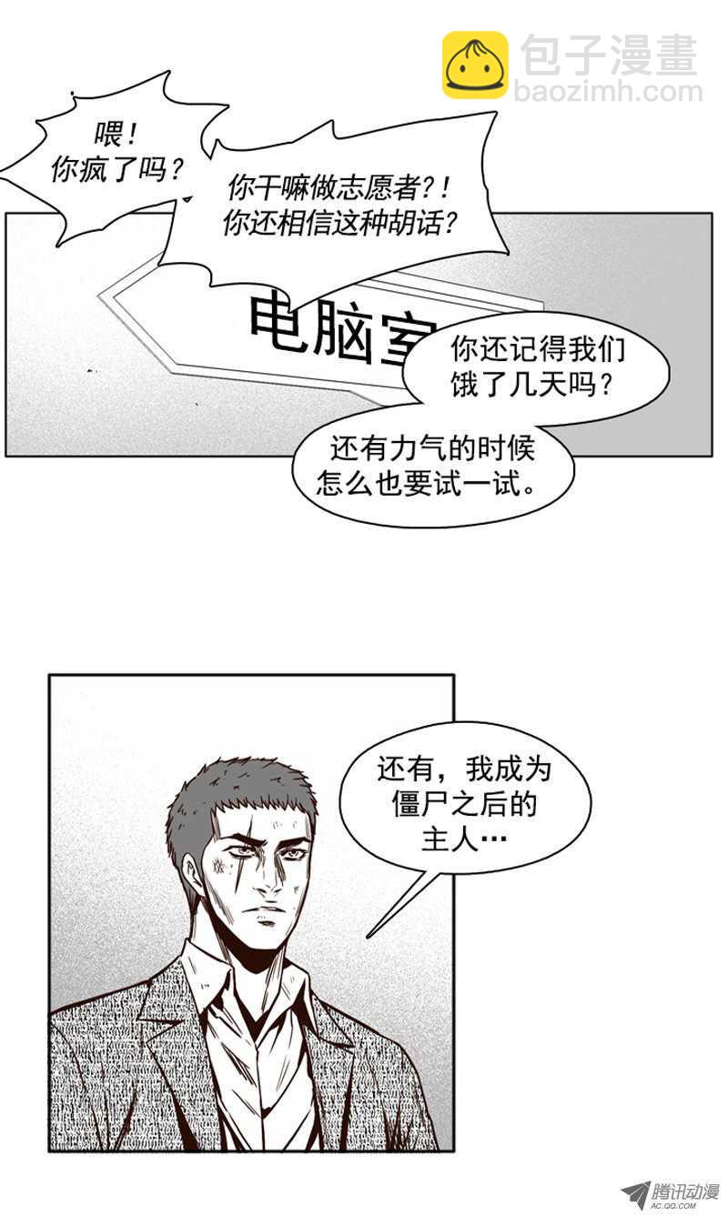 第98集 昌浩和金刚（下）-第99话