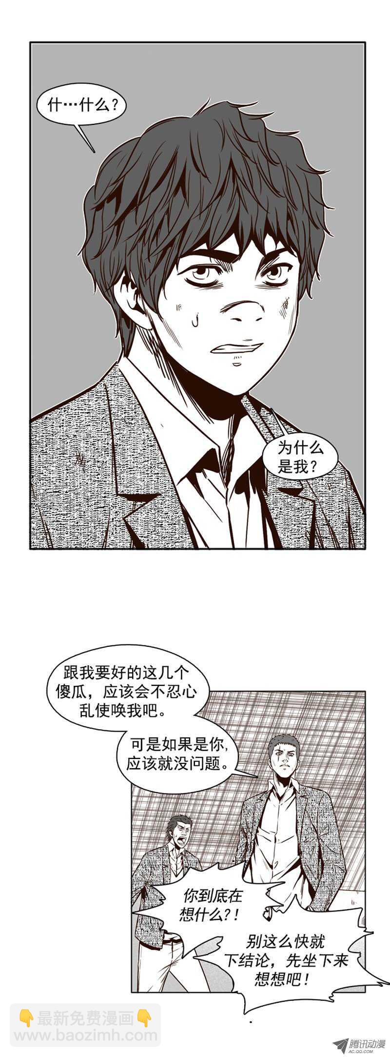 第98集 昌浩和金刚（下）-第99话