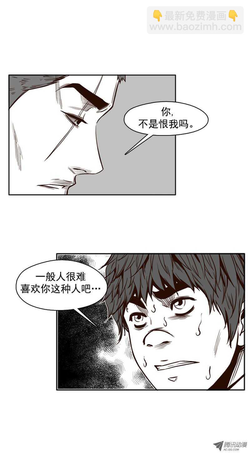 第98集 昌浩和金刚（下）-第99话