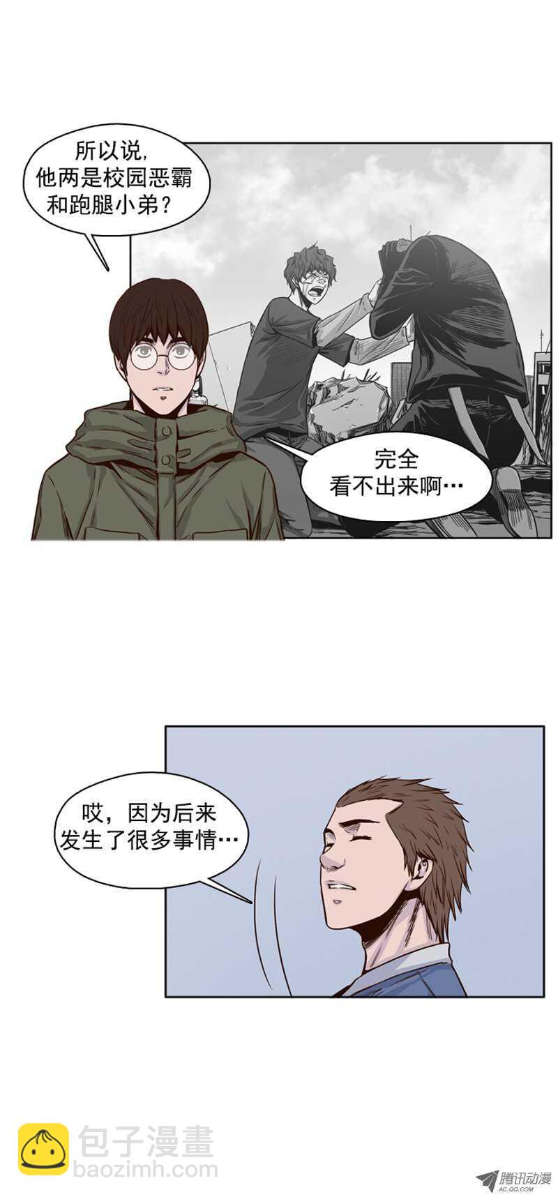第98集 昌浩和金刚（下）-第99话