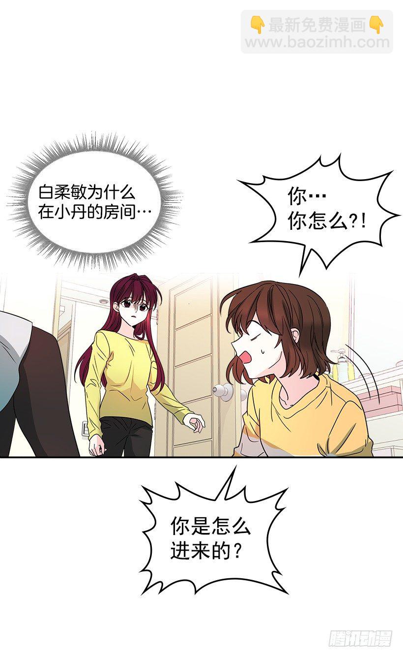 10.她不是这样的人(1/2)-第11话