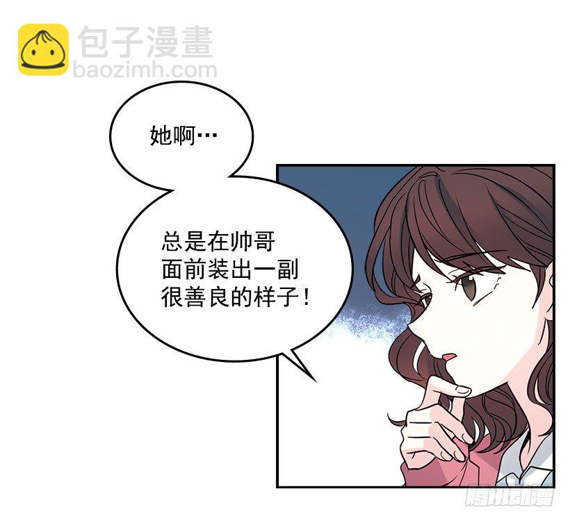 10.她不是这样的人(1/2)-第11话