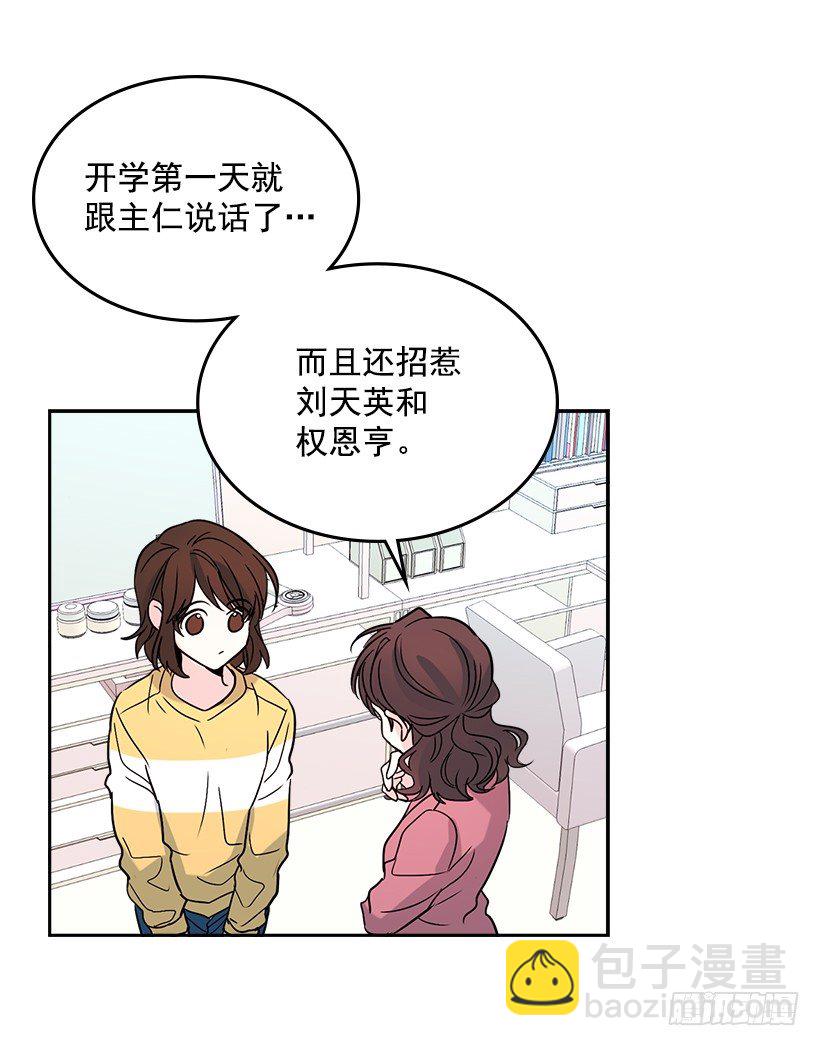 10.她不是这样的人(1/2)-第11话