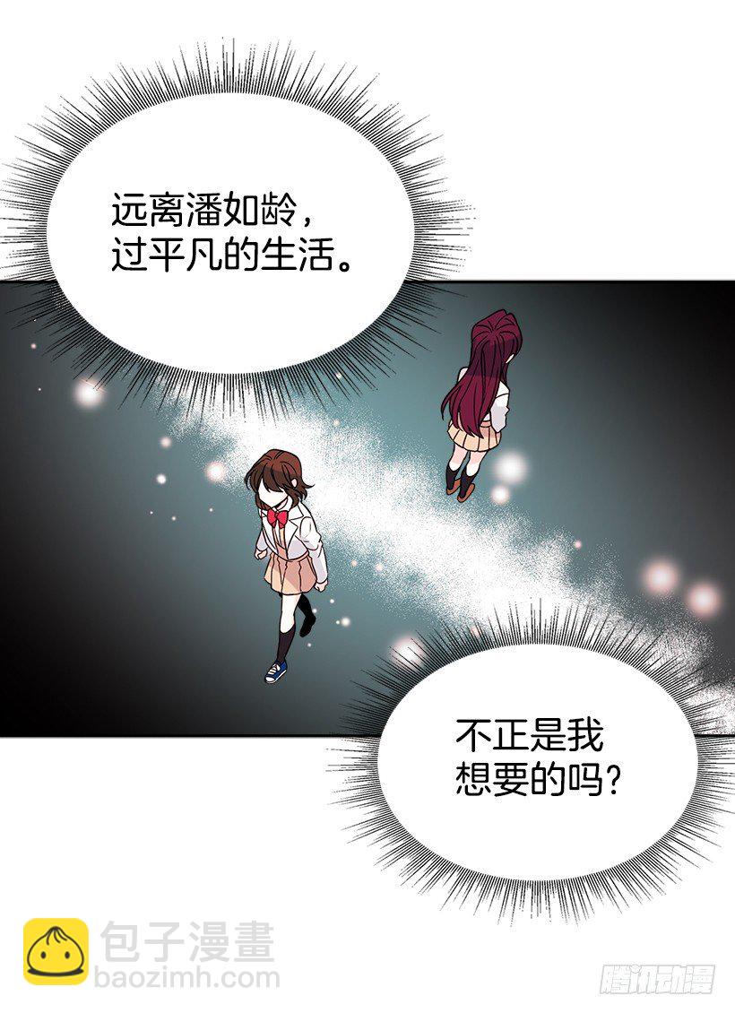 10.她不是这样的人(1/2)-第11话