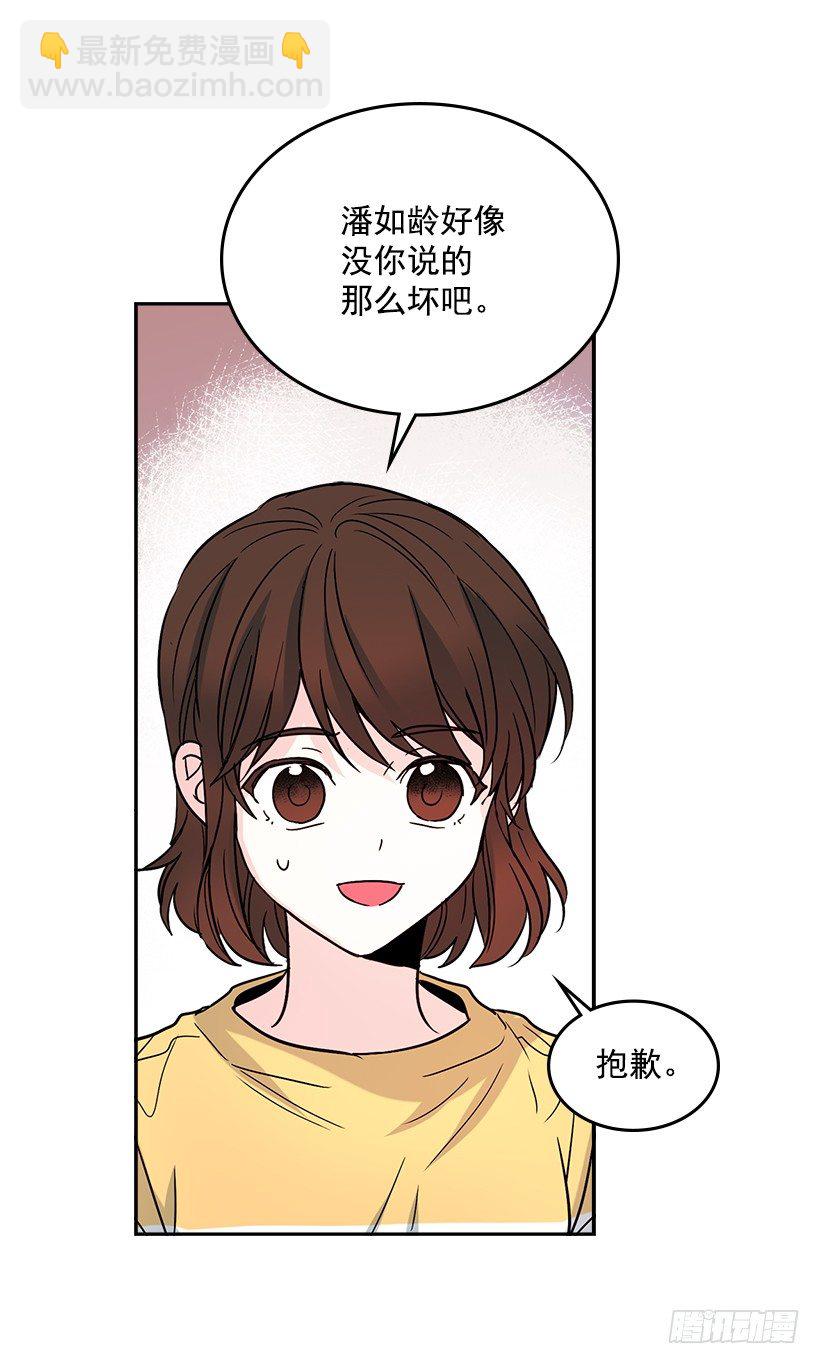 10.她不是这样的人(1/2)-第11话
