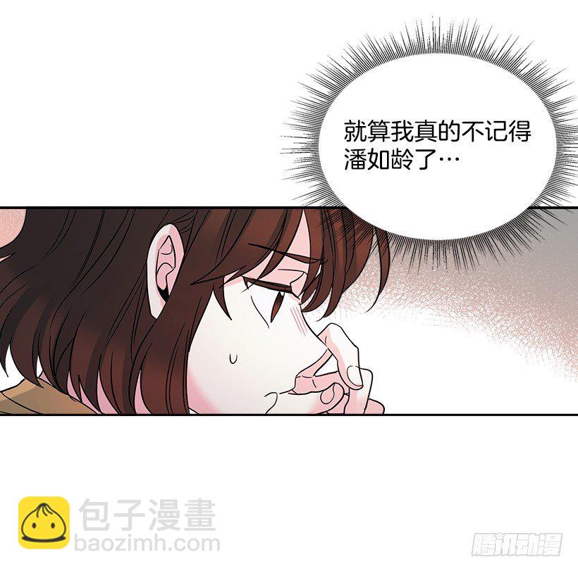 10.她不是这样的人(1/2)-第11话