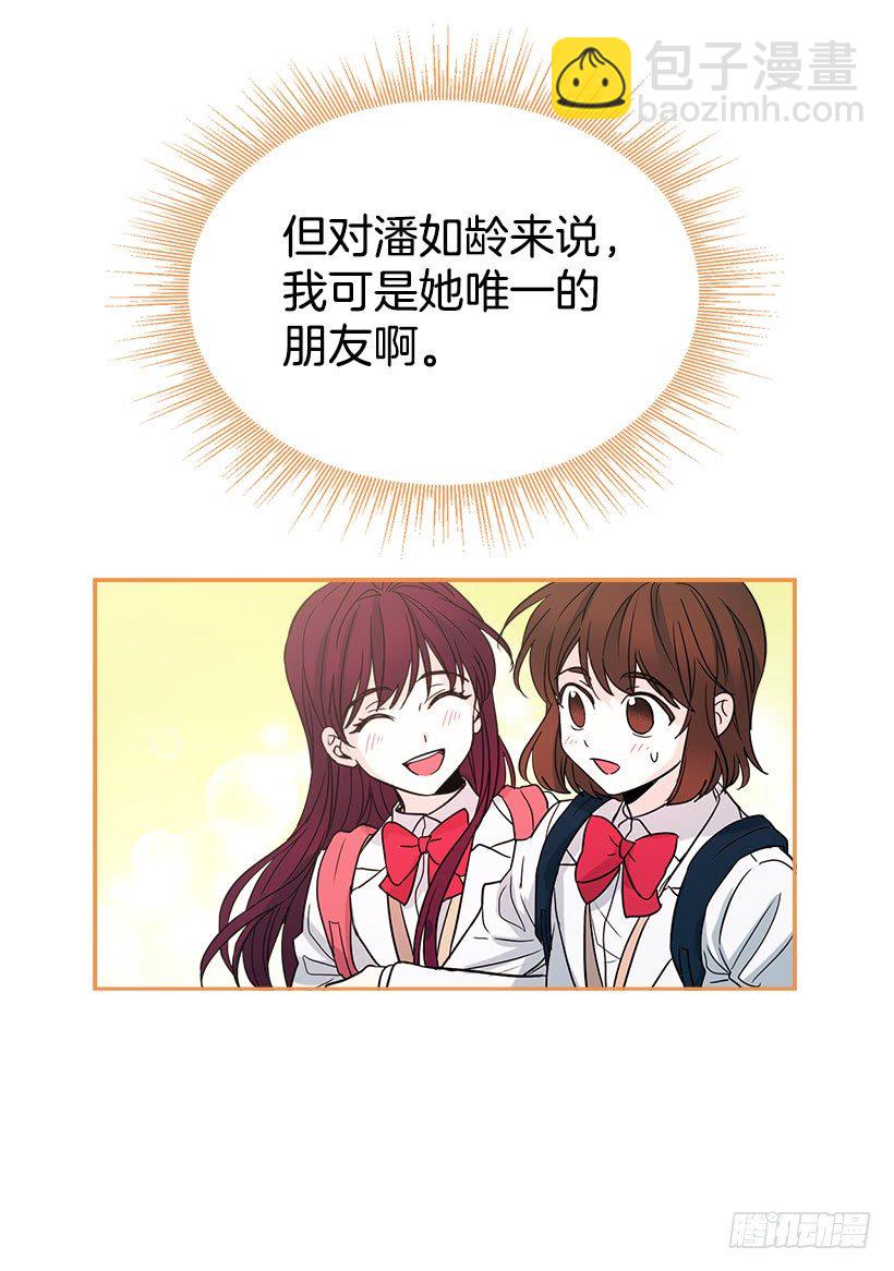 10.她不是这样的人(1/2)-第11话