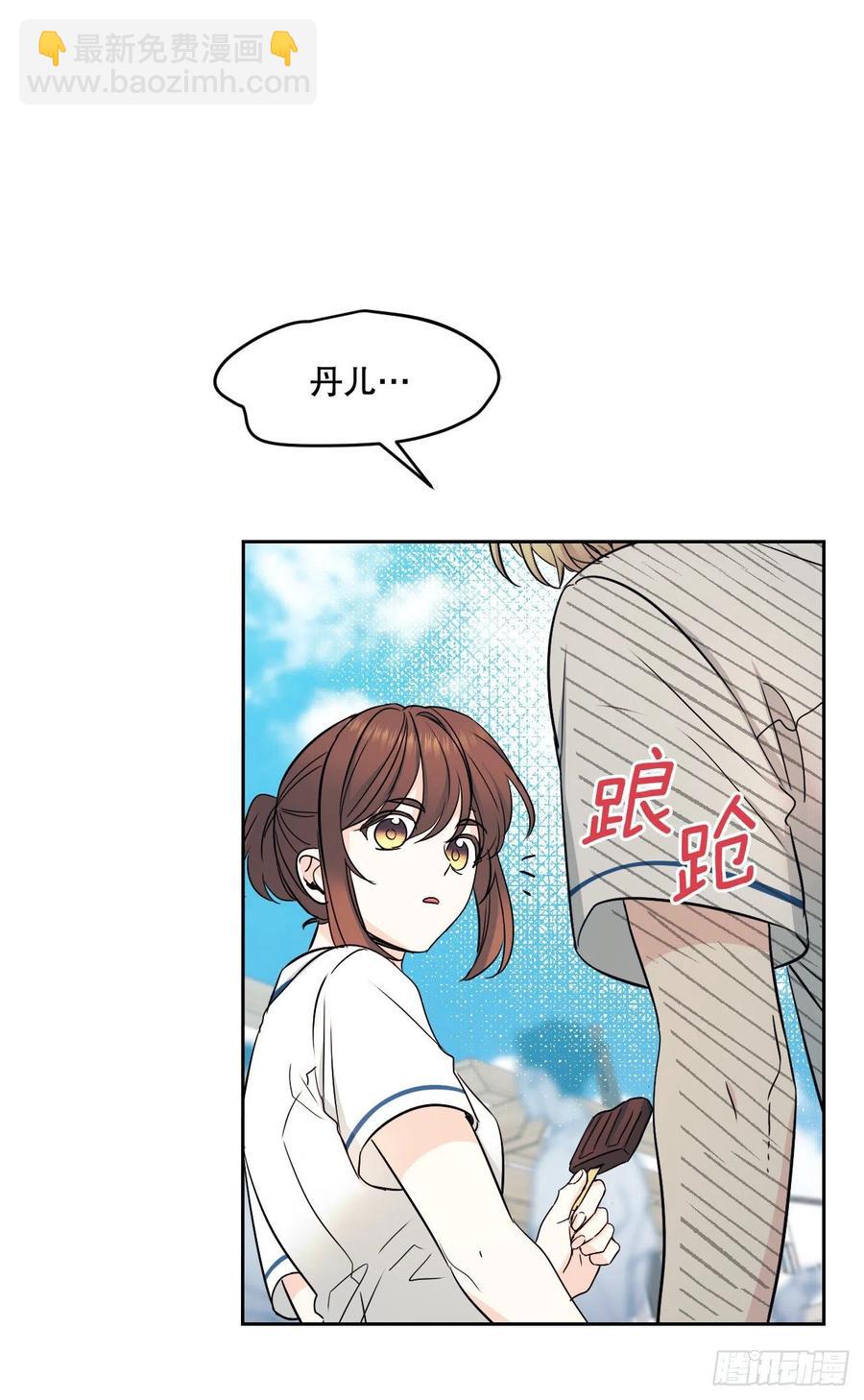 100.她是我的！(1/2)-第101话