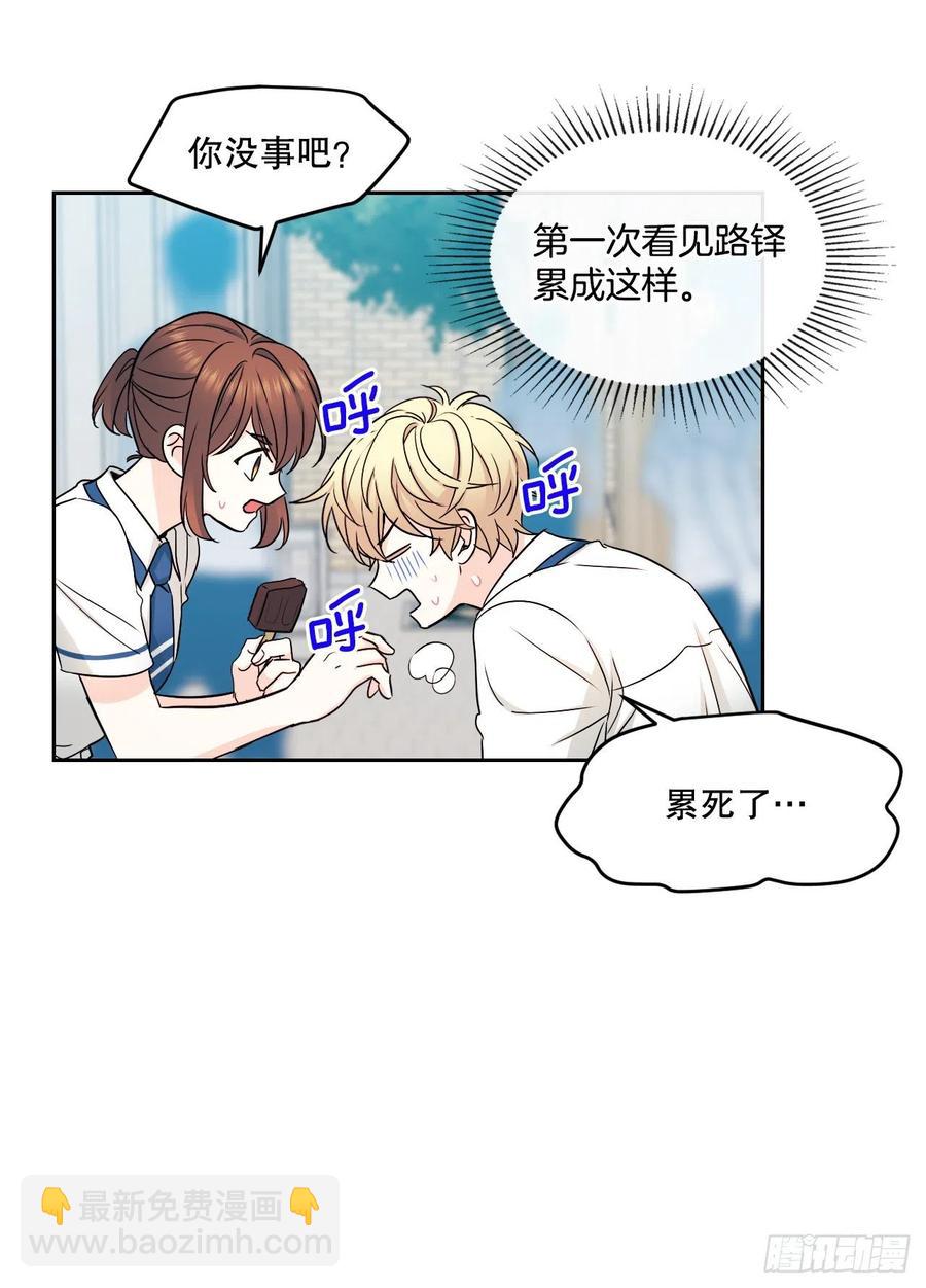 100.她是我的！(1/2)-第101话