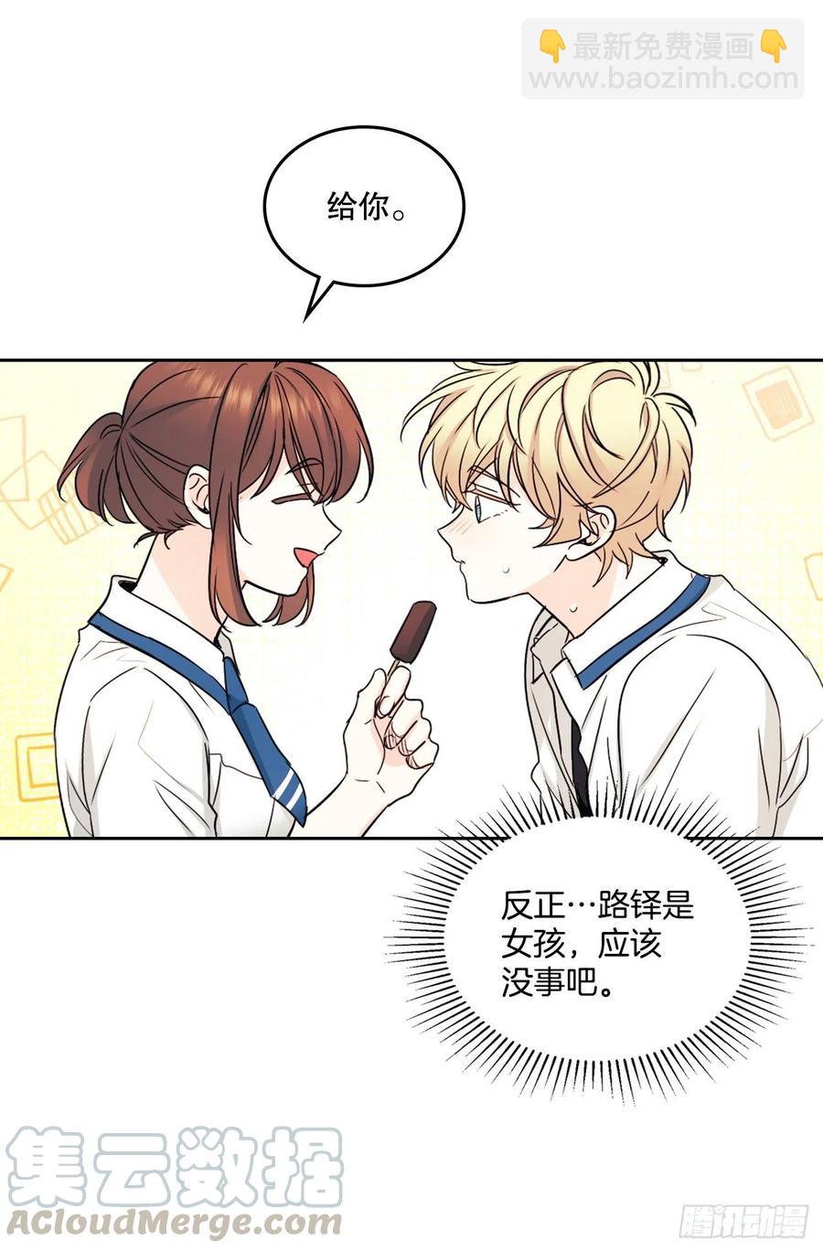 100.她是我的！(1/2)-第101话
