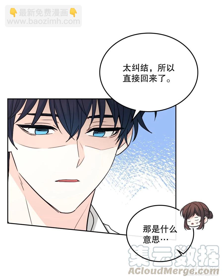 100.她是我的！(1/2)-第101话