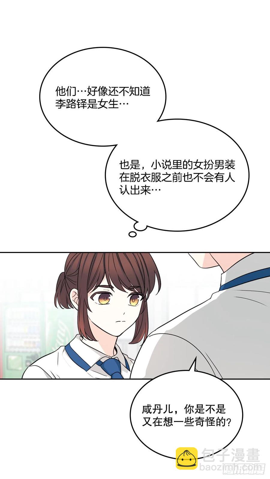 100.她是我的！(1/2)-第101话