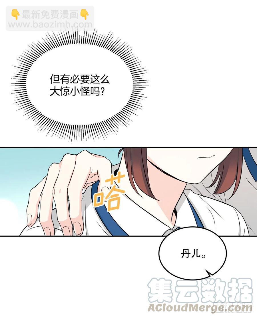100.她是我的！(1/2)-第101话