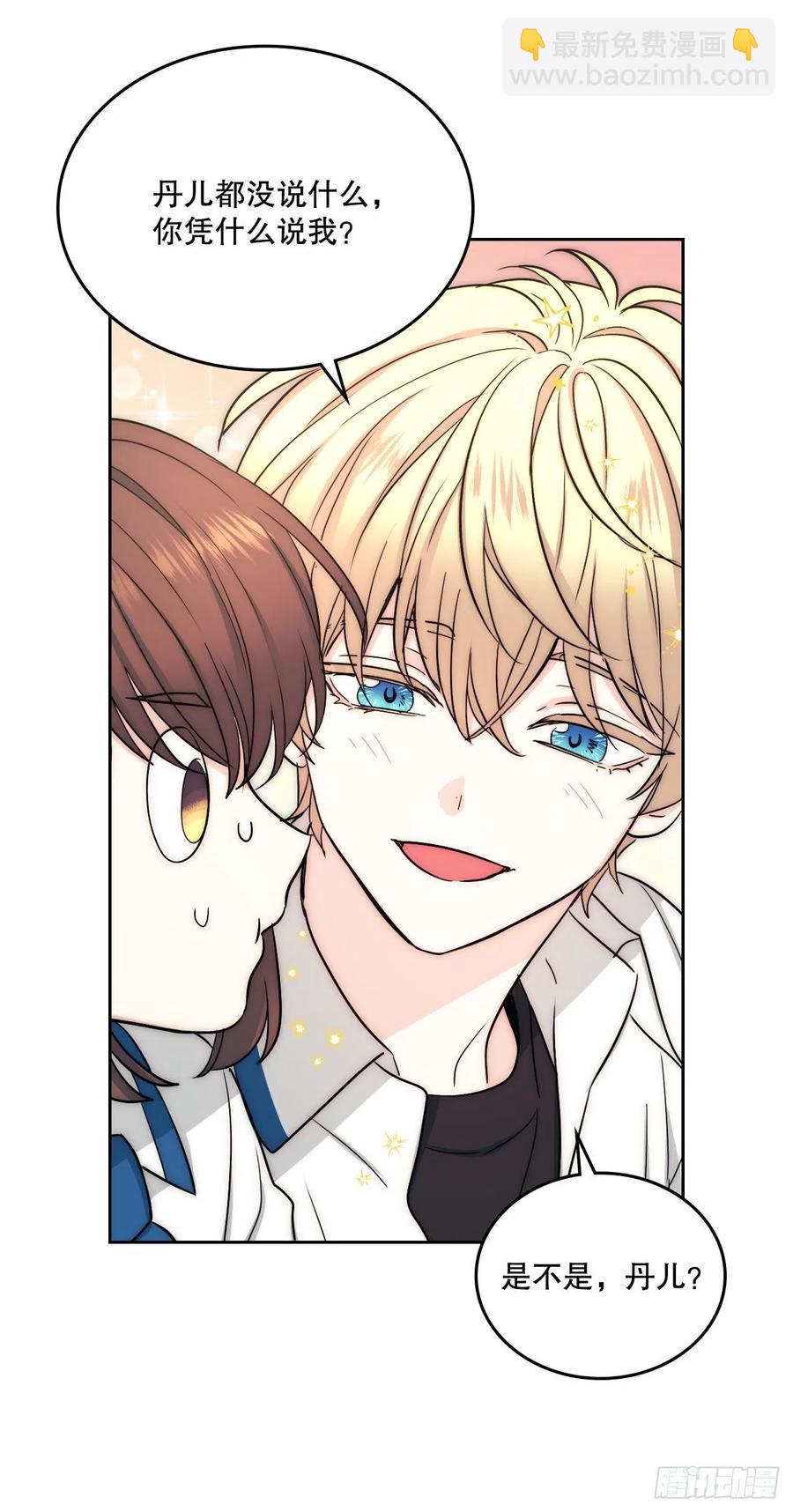100.她是我的！(1/2)-第101话