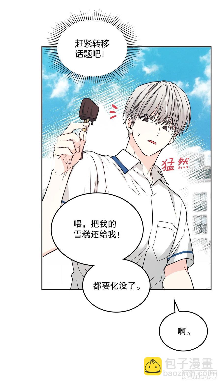100.她是我的！(1/2)-第101话