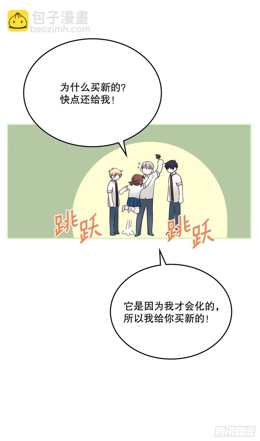 100.她是我的！(1/2)-第101话