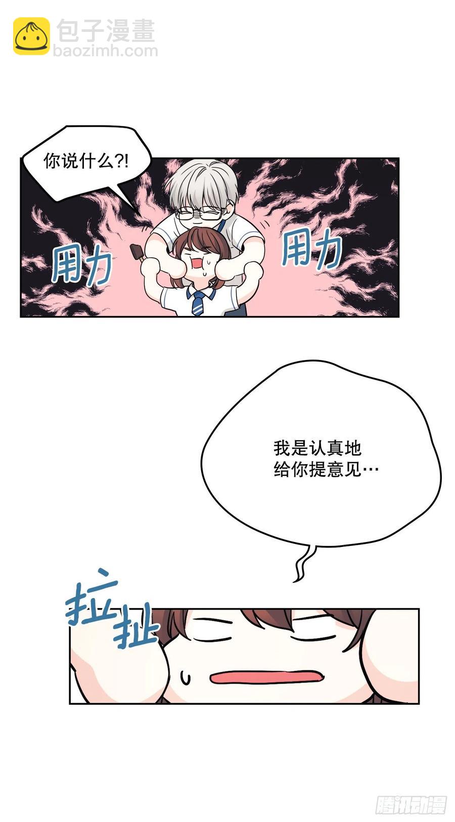 100.她是我的！(1/2)-第101话