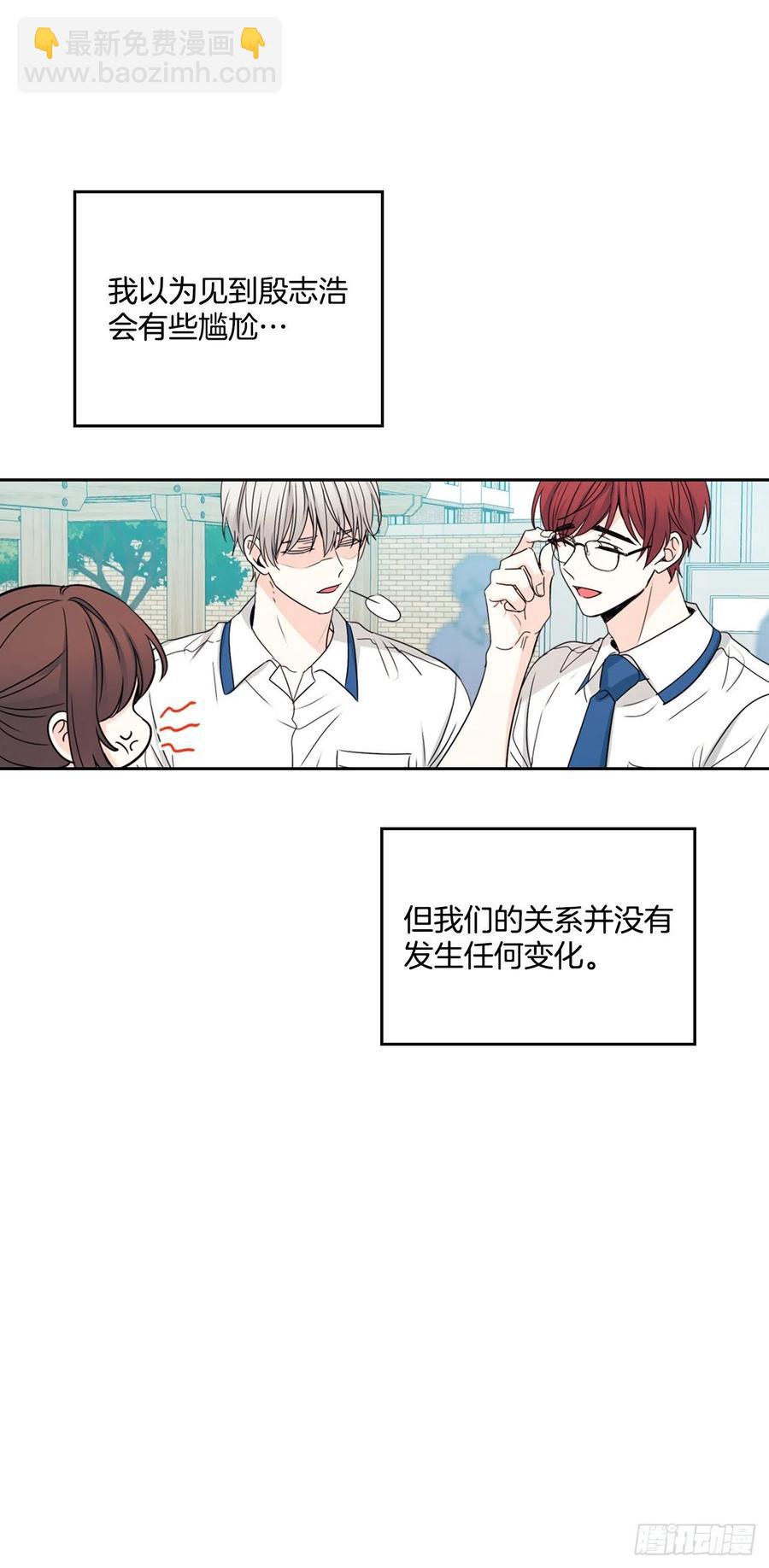100.她是我的！(1/2)-第101话