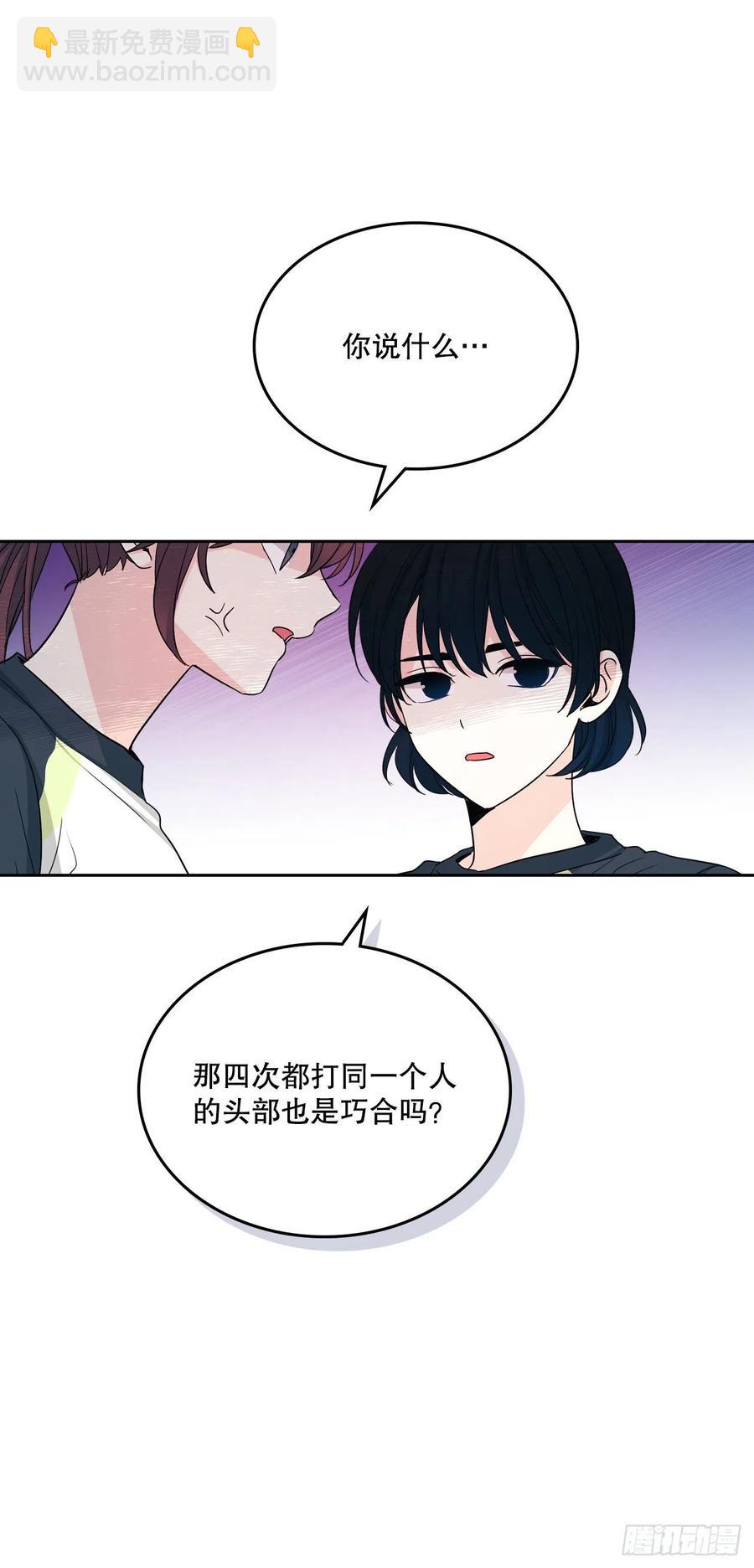 102.受害者(1/2)-第103话