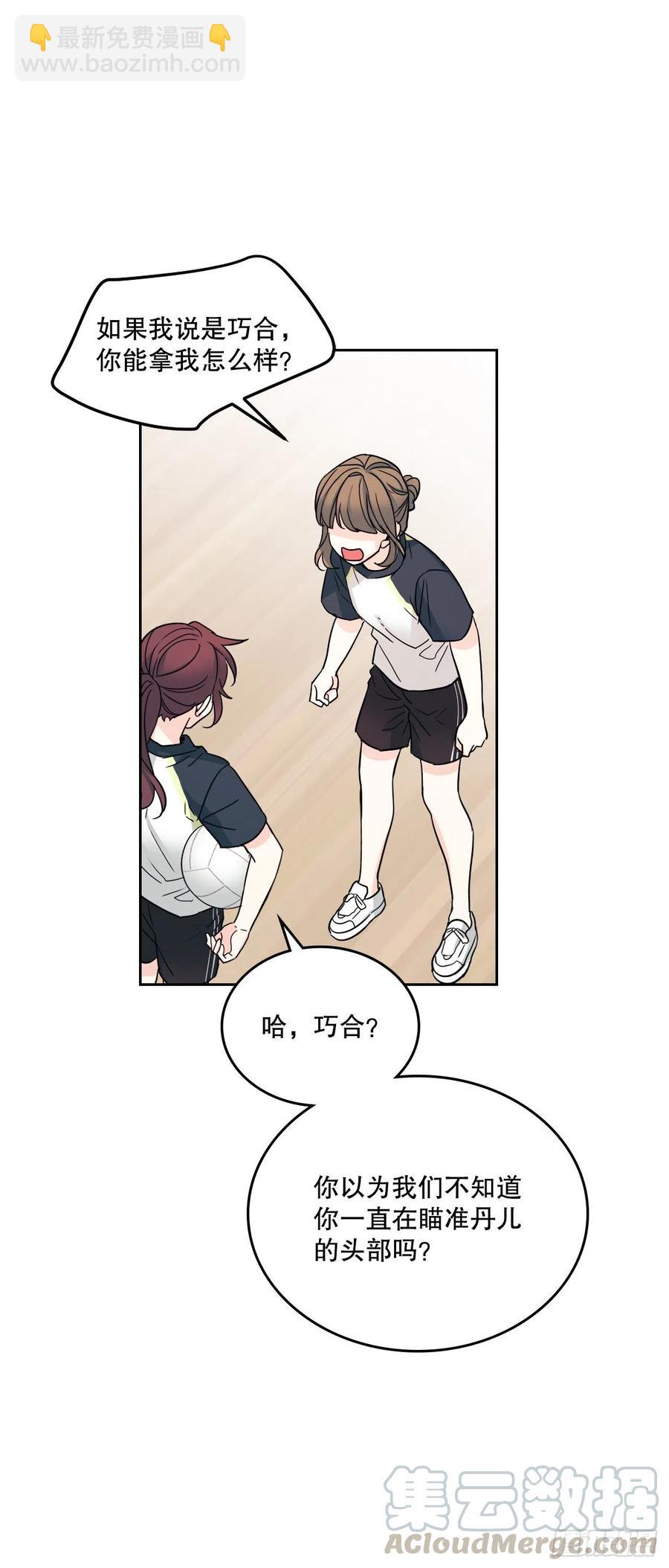 102.受害者(1/2)-第103话