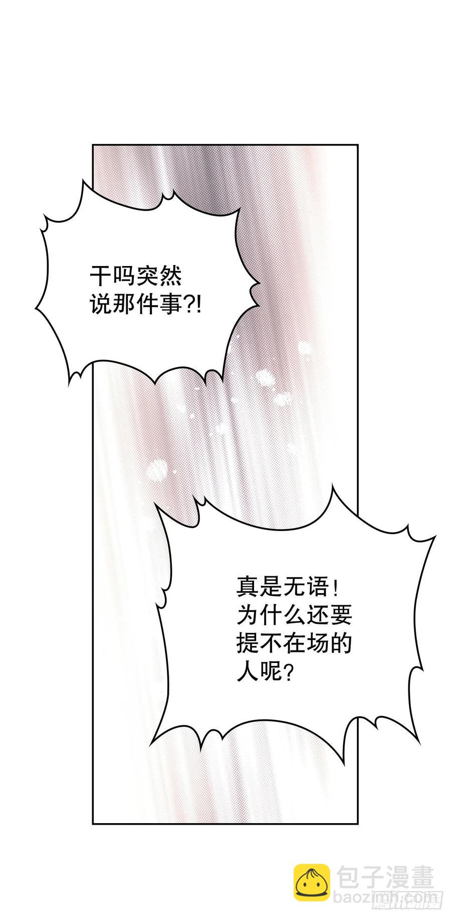 102.受害者(1/2)-第103话