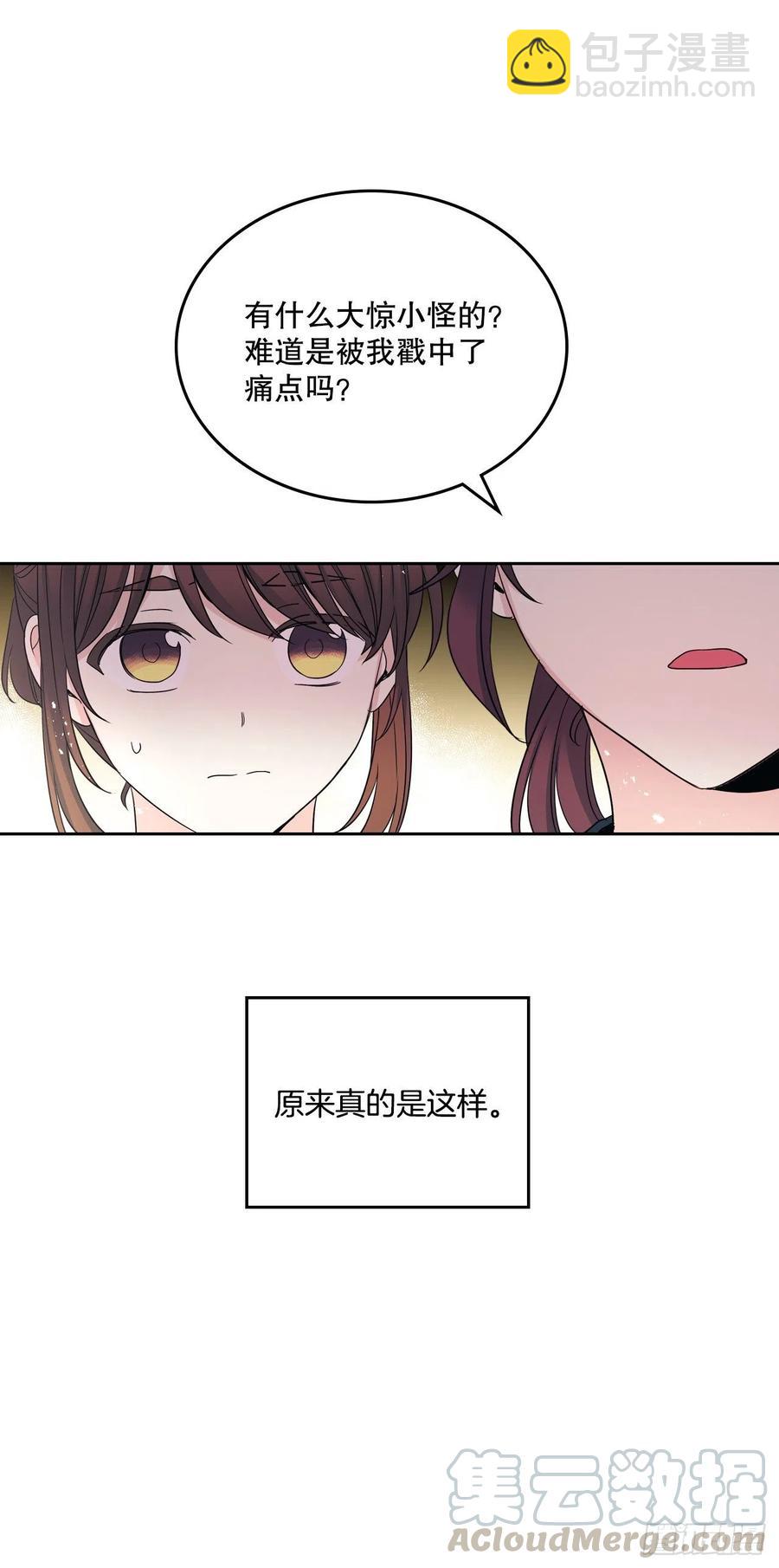 102.受害者(1/2)-第103话
