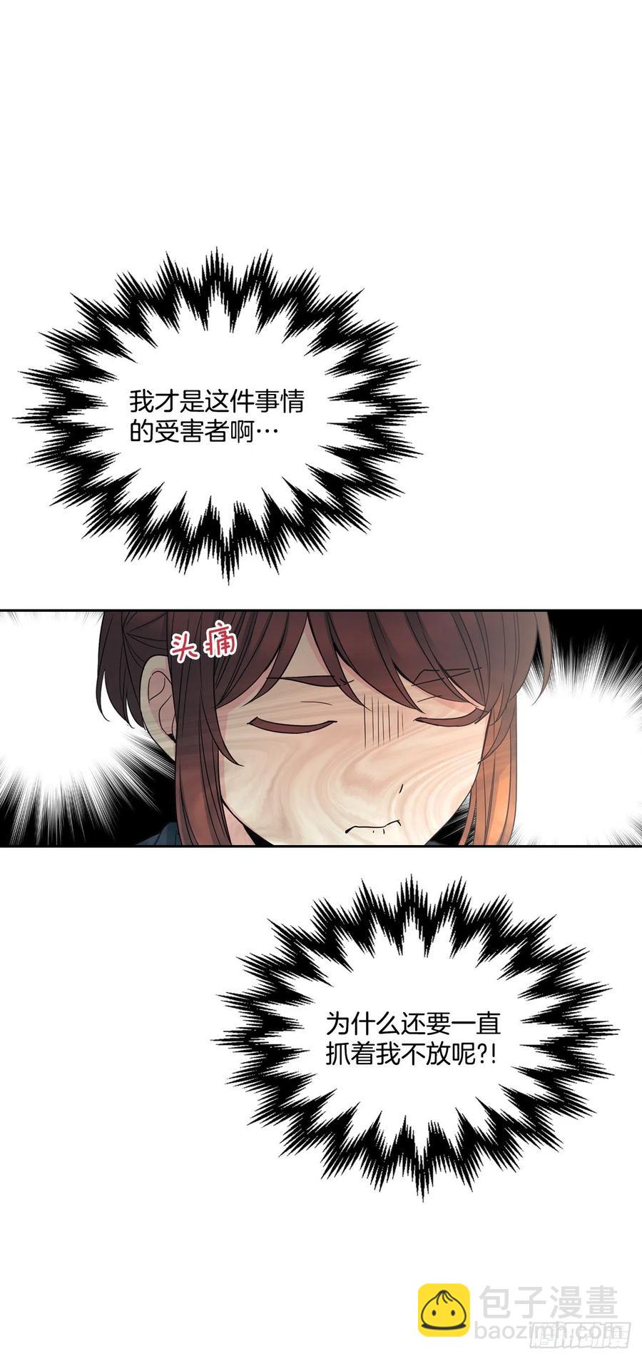 102.受害者(1/2)-第103话