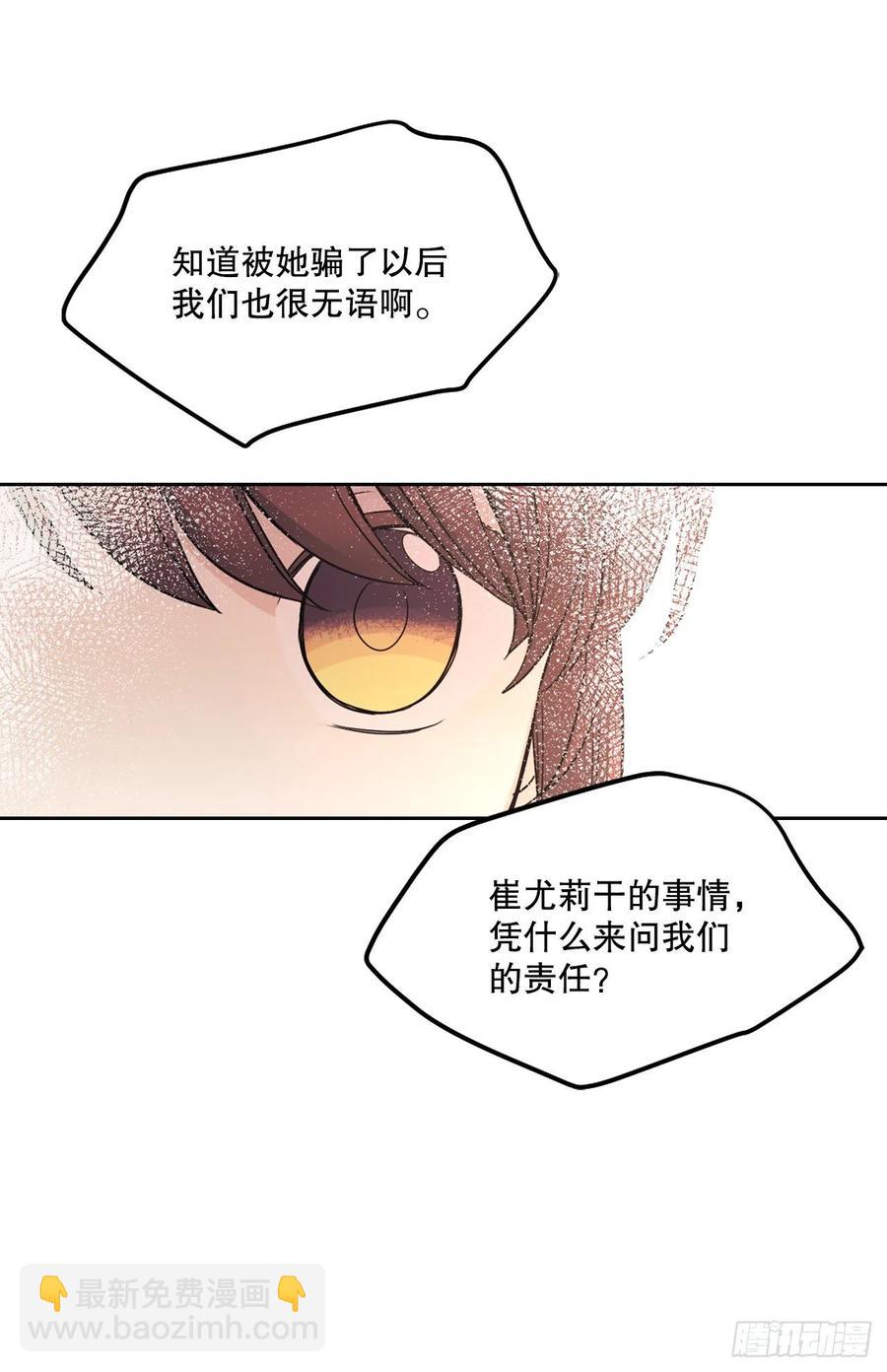 102.受害者(1/2)-第103话