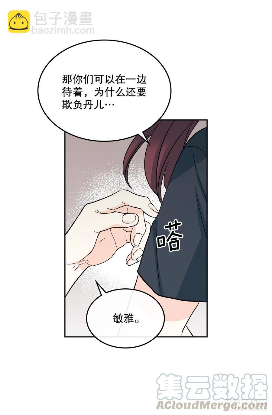 102.受害者(1/2)-第103话