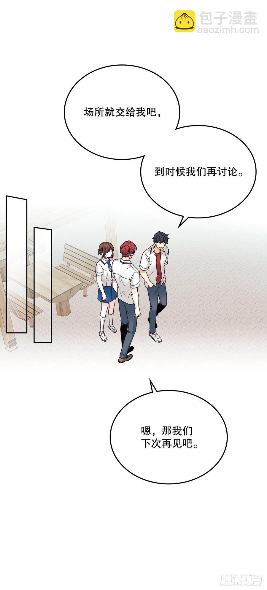 104.死脑筋(1/2)-第105话