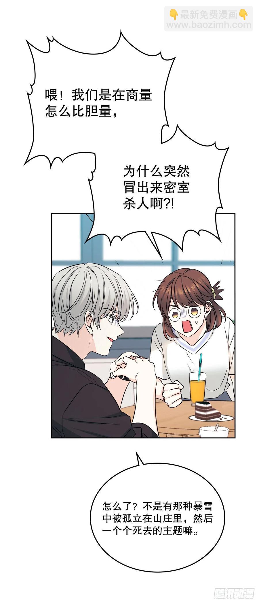 104.死脑筋(1/2)-第105话