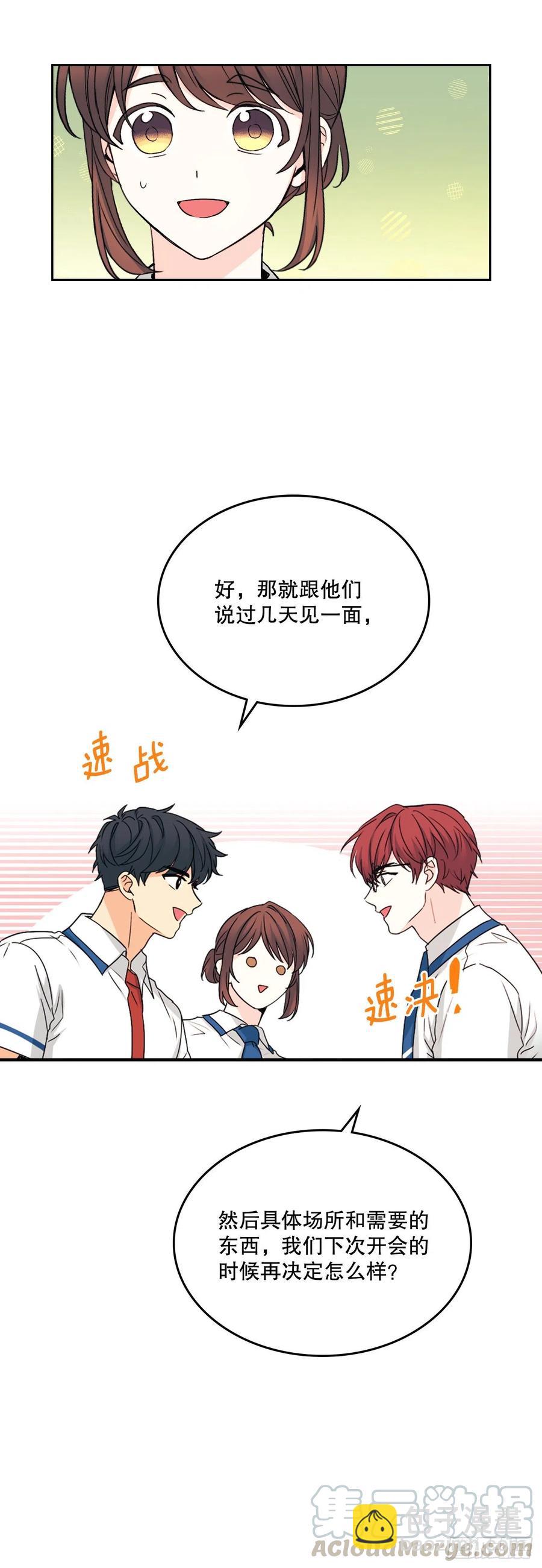 104.死脑筋(1/2)-第105话