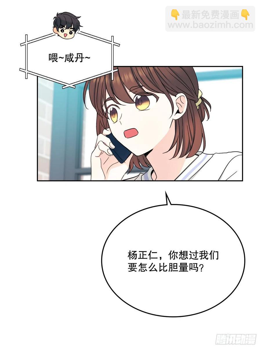 104.死脑筋(1/2)-第105话