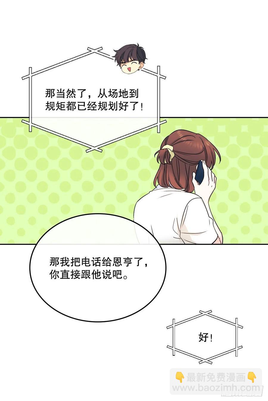 104.死脑筋(1/2)-第105话