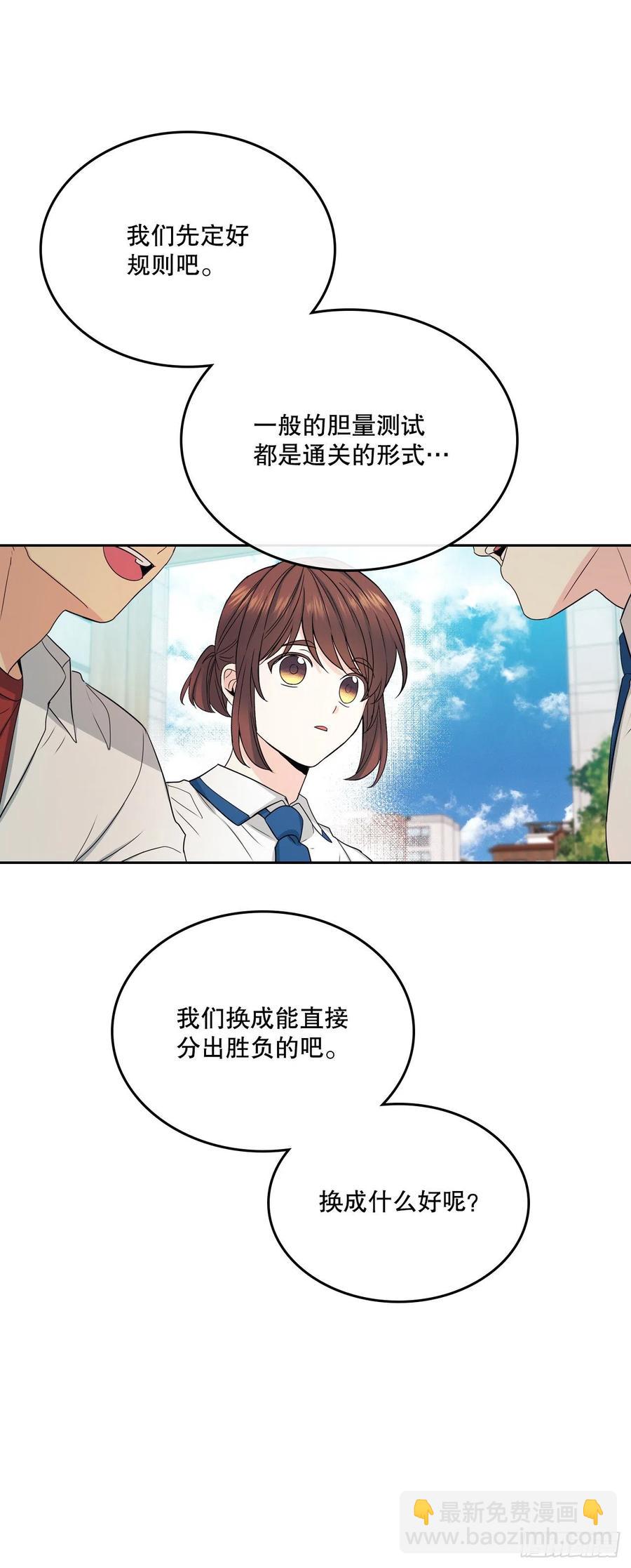 104.死脑筋(1/2)-第105话