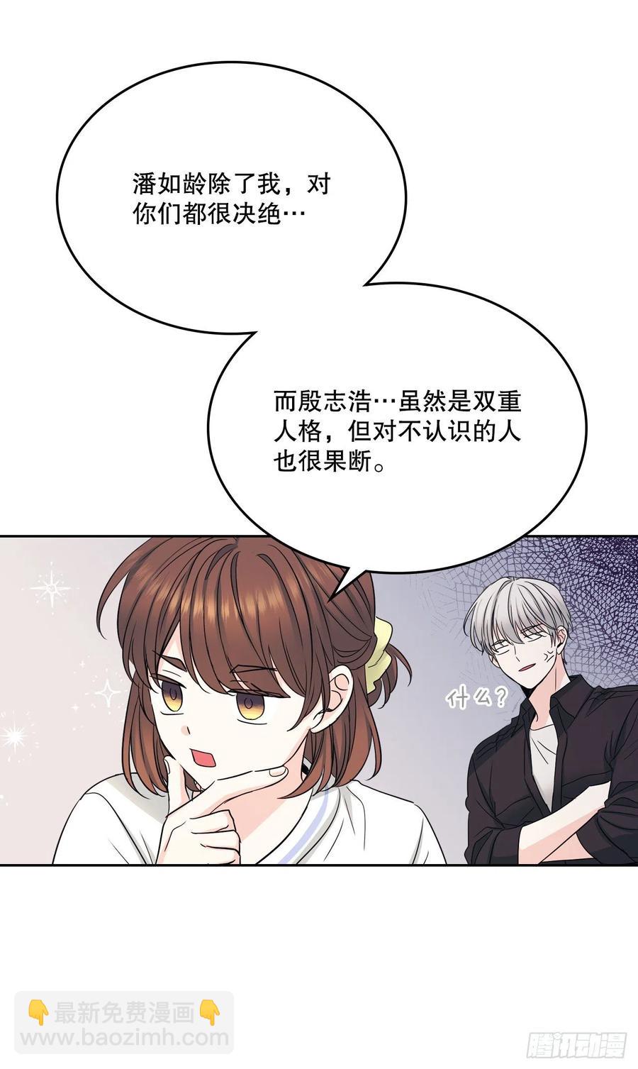 105.故意(1/2)-第107话