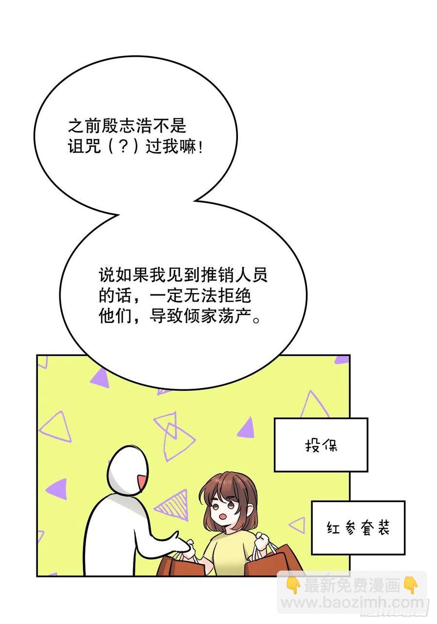 105.故意(1/2)-第107话