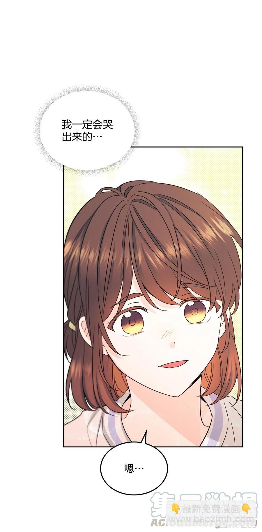 105.故意(1/2)-第107话