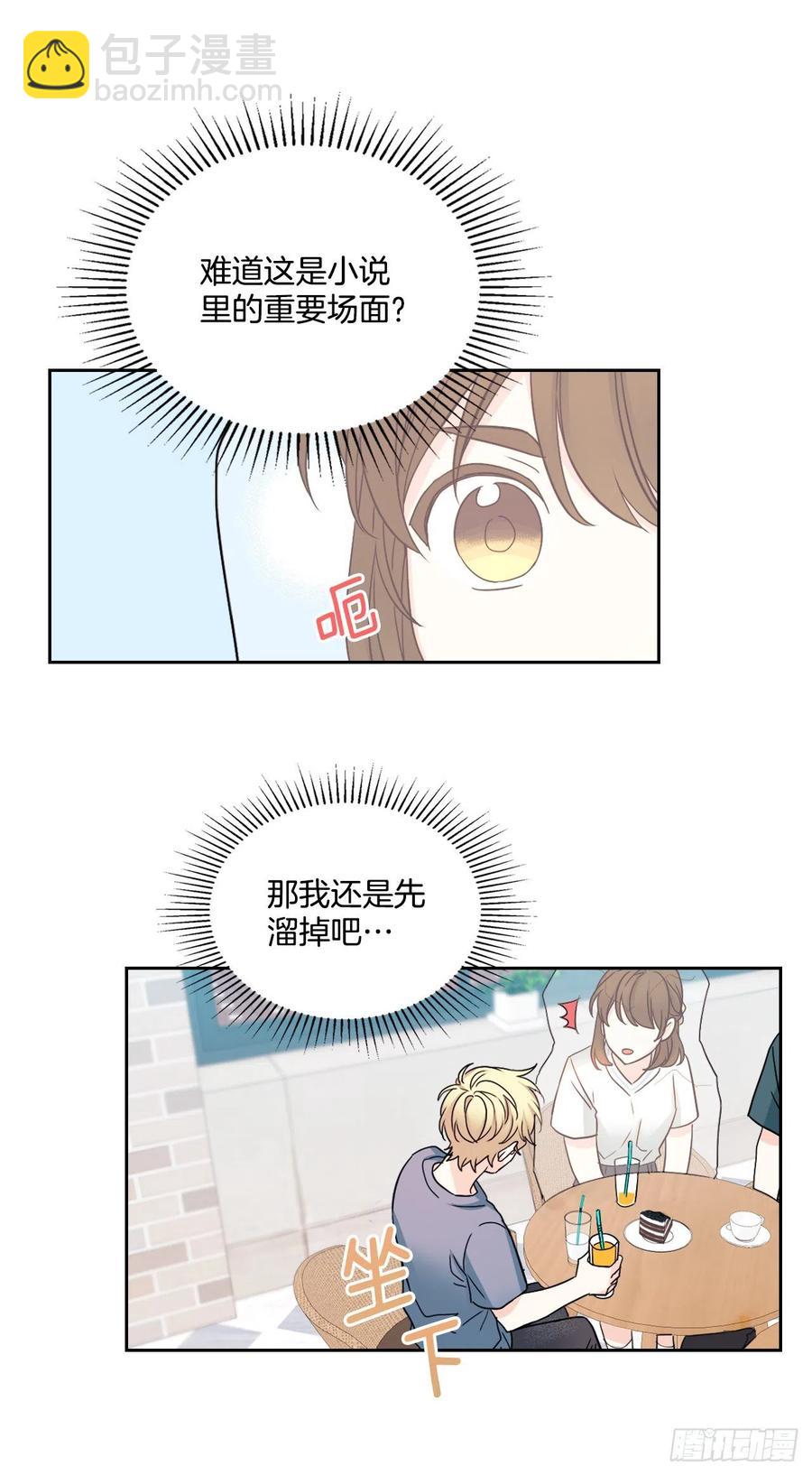105.故意(1/2)-第107话